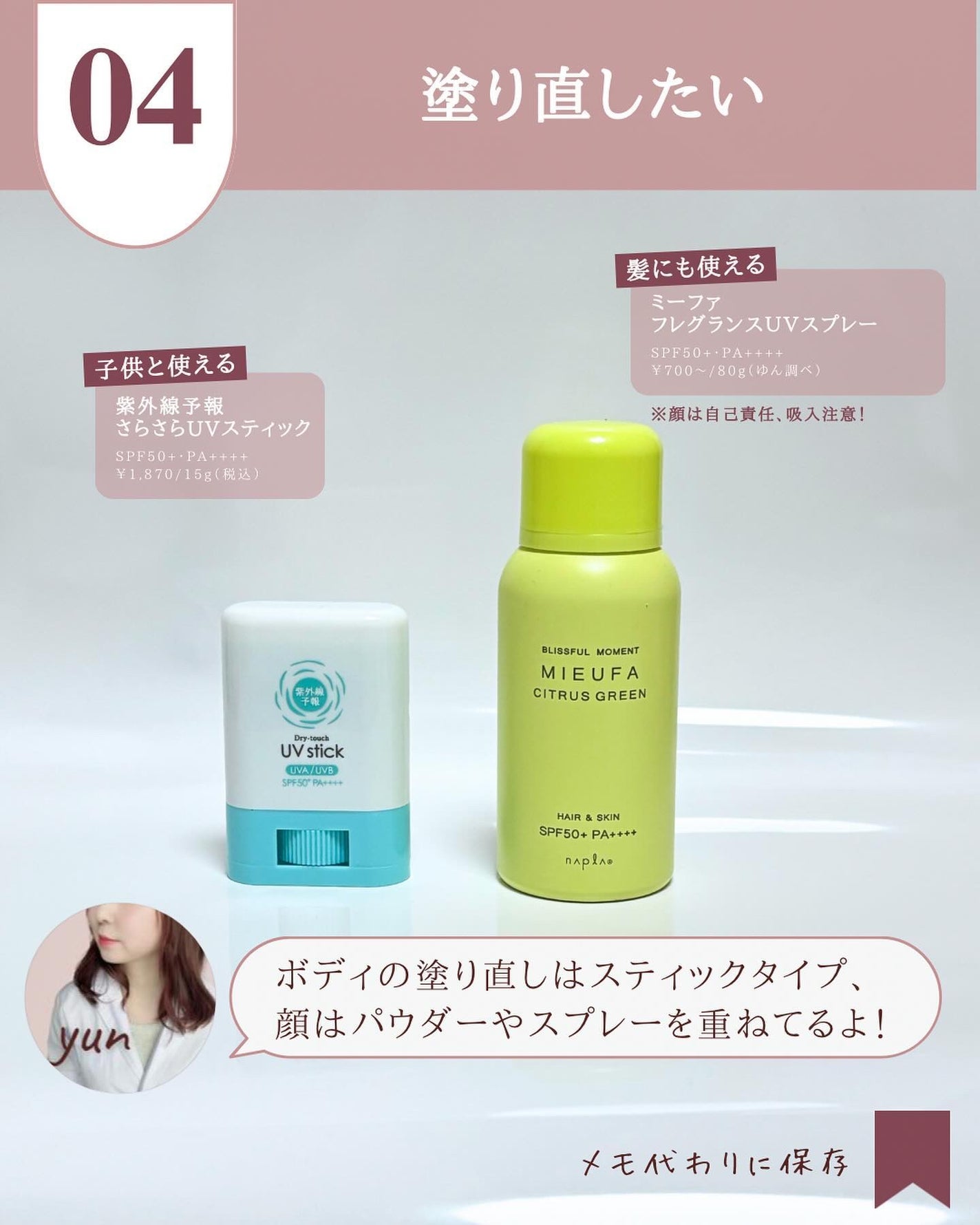 アリィー クロノビューティ カラーチューニングUV/アリィー/日焼け止めクリームを使ったクチコミ(6枚目)