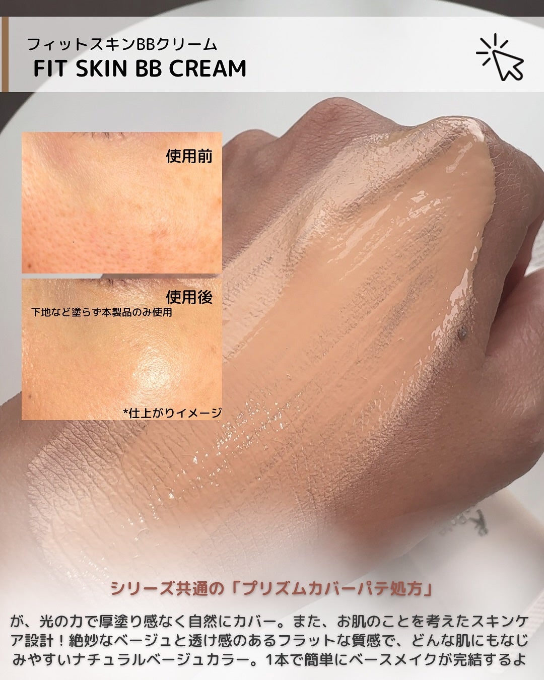 毛穴パテ職人 フィットスキンBBクリーム/毛穴パテ職人/BBクリームを使ったクチコミ(4枚目)