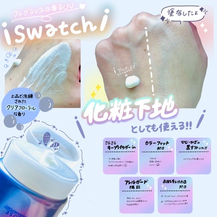 サンカットR トーンアップUV エッセンス/サンカット®/日焼け止めローションを使ったクチコミ(2枚目)