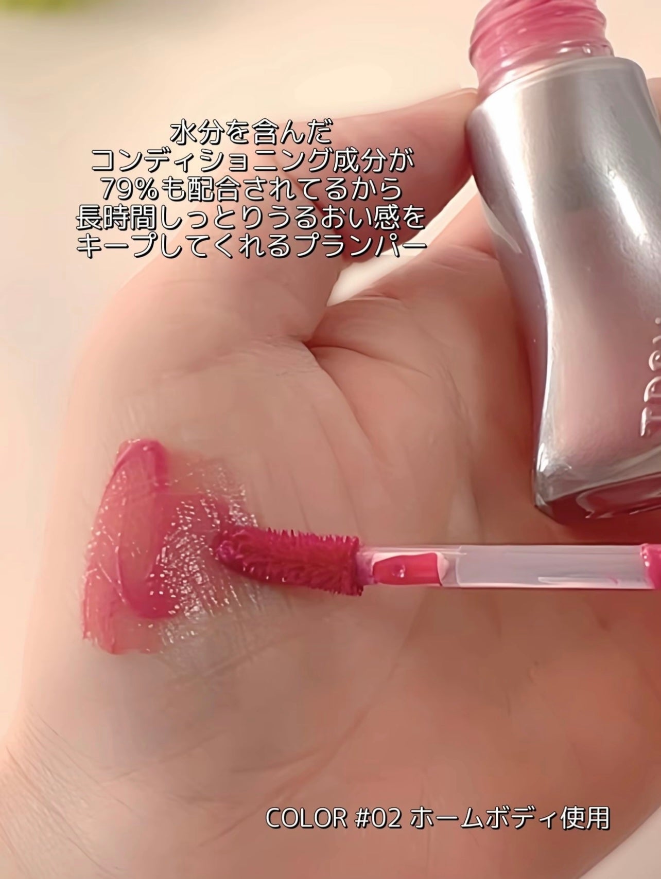 ジューシーリッププランパー6g/TPSY/リッププランパーを使ったクチコミ(3枚目)