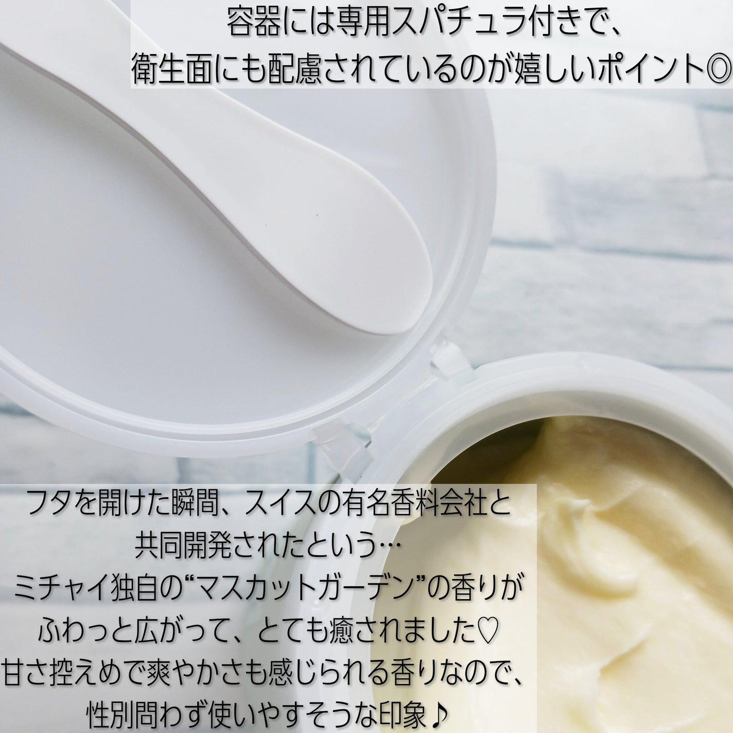 みみりん₍ᐢ⑅•༝•⑅ᐢ₎ on LIPS 「【使った商品】MECHAIビタミンスフレボディクリーム【商品の..」(3枚目)