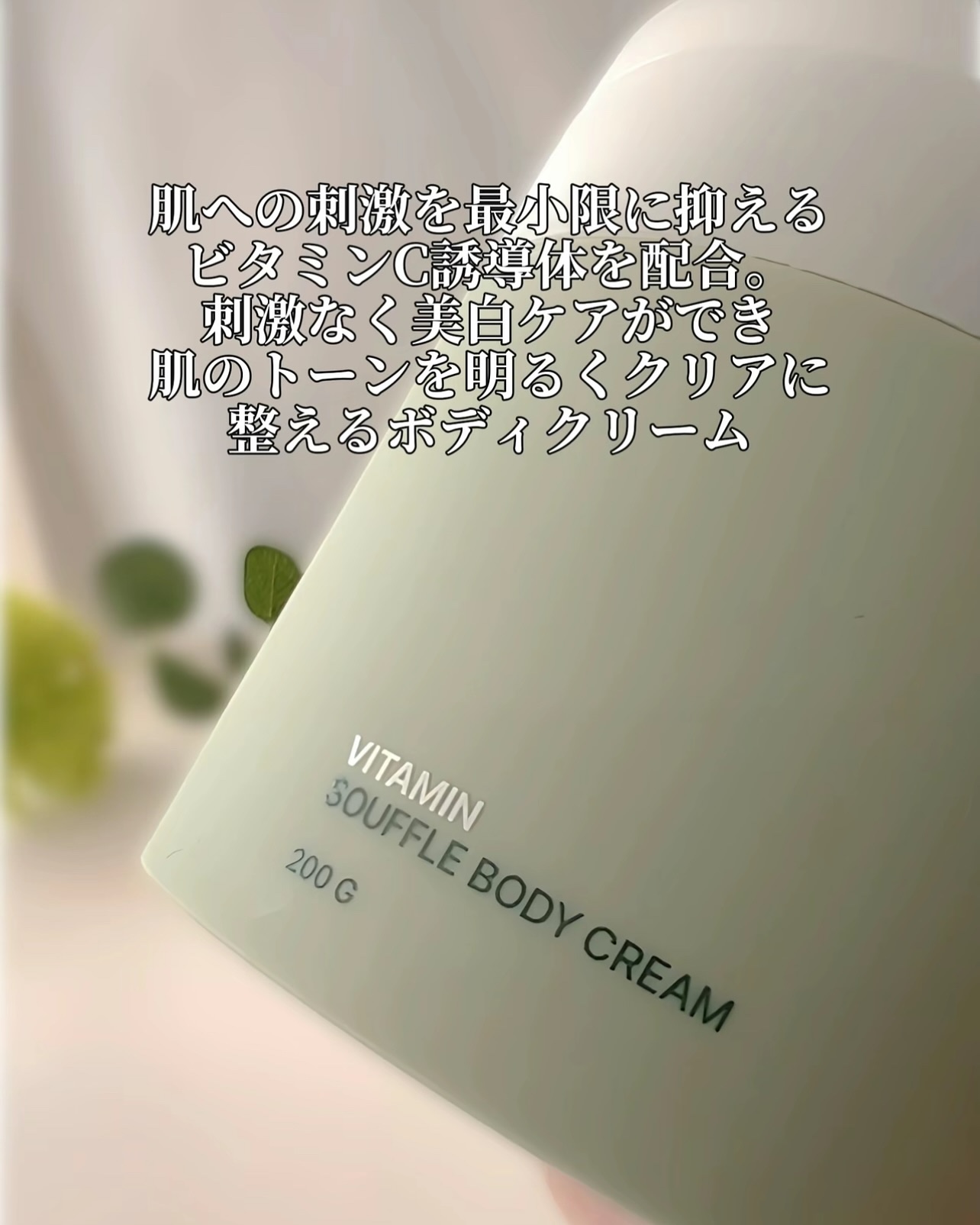 バクチオールスフレボディクリーム/MECHAI/ボディクリームを使ったクチコミ（3枚目）