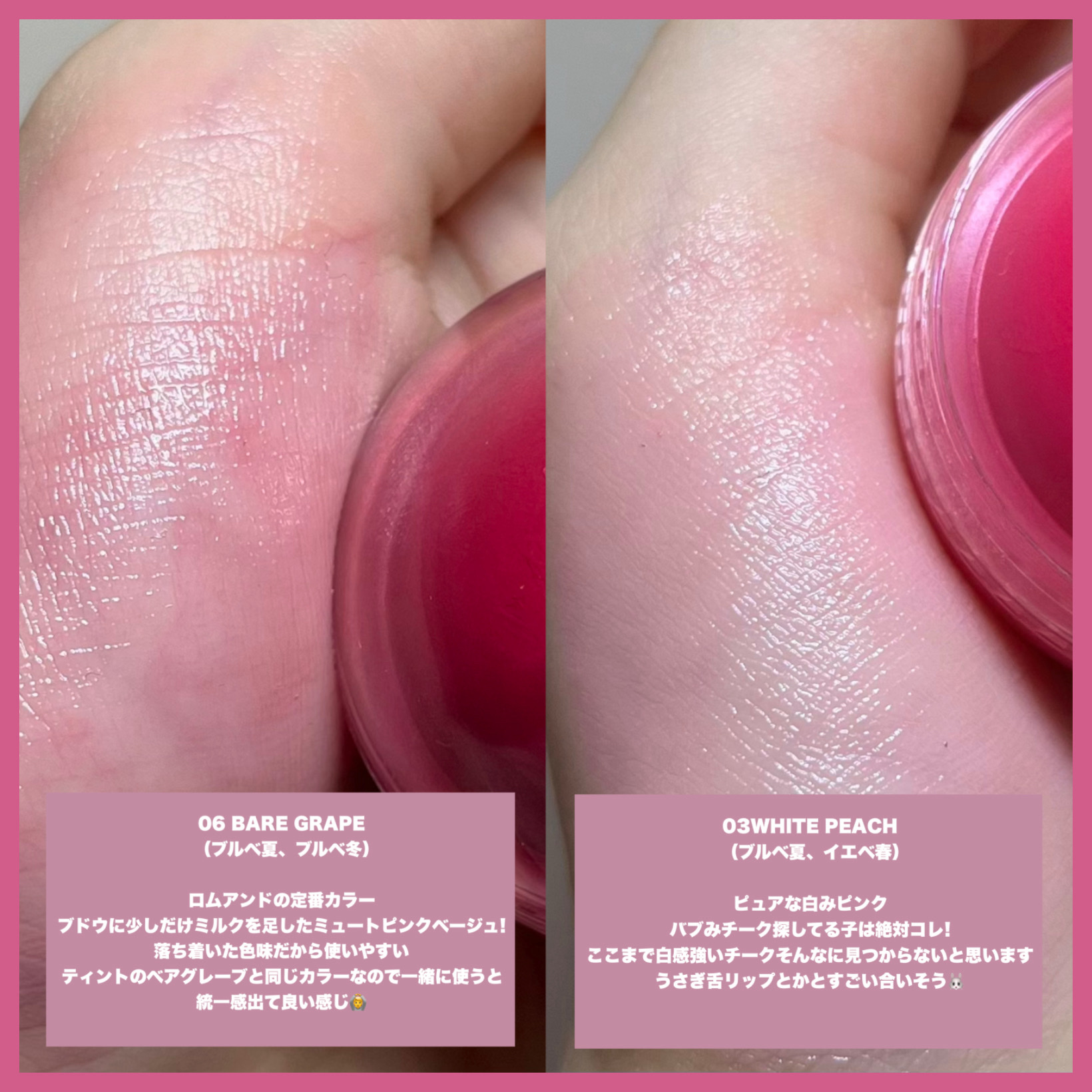 ジューシーロールチーク/rom&nd/ジェル・クリームチークを使ったクチコミ（2枚目）