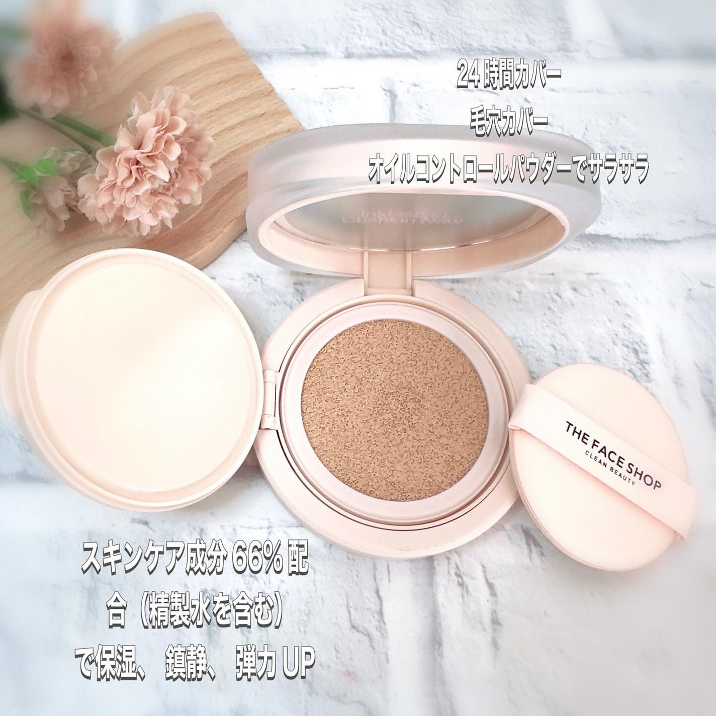 インクラスティングクッションファンデーション/THE FACE SHOP/クッションファンデーションを使ったクチコミ(2枚目)