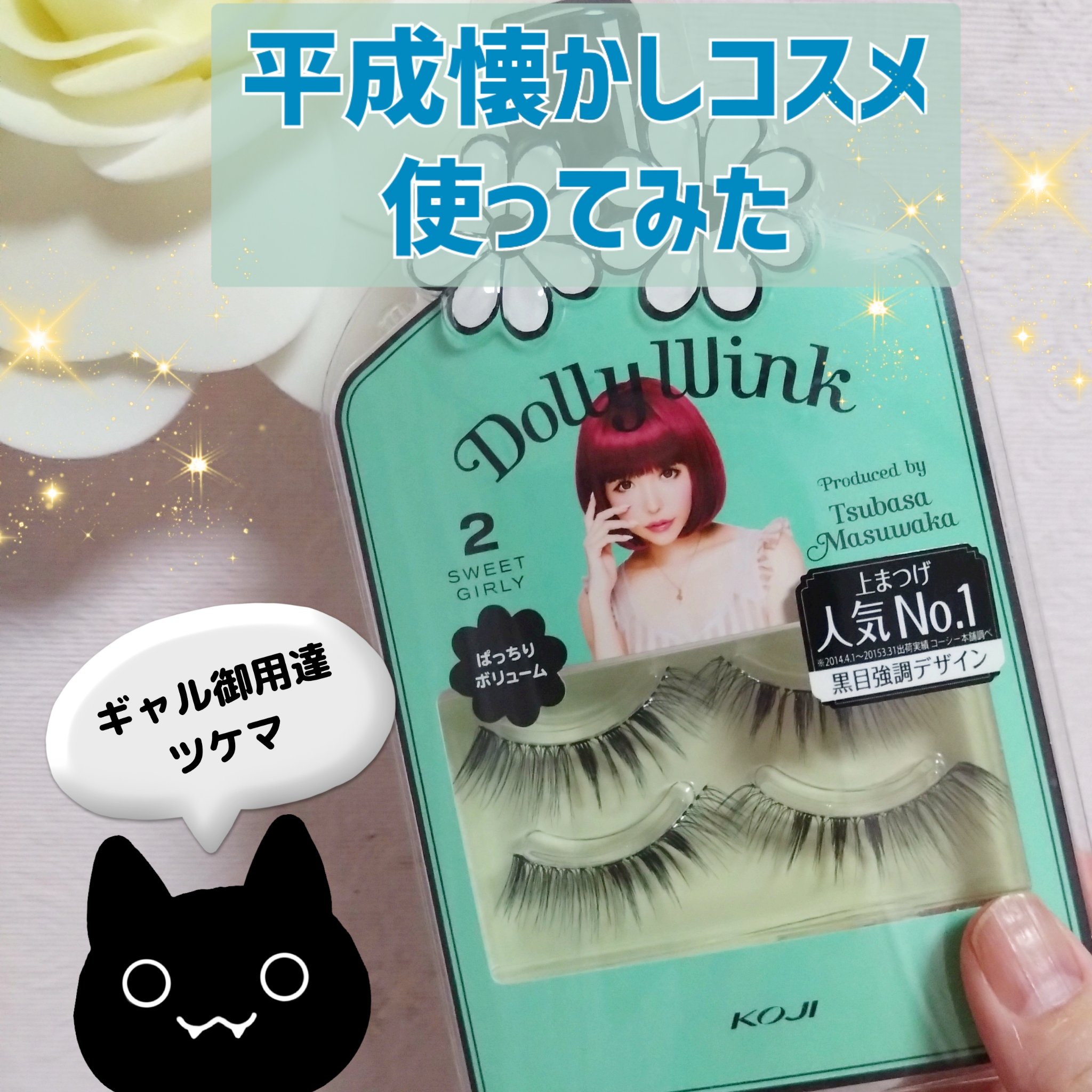 アイラッシュフィクサーEX 552/D-UP/つけまつげを使ったクチコミ（1枚目）