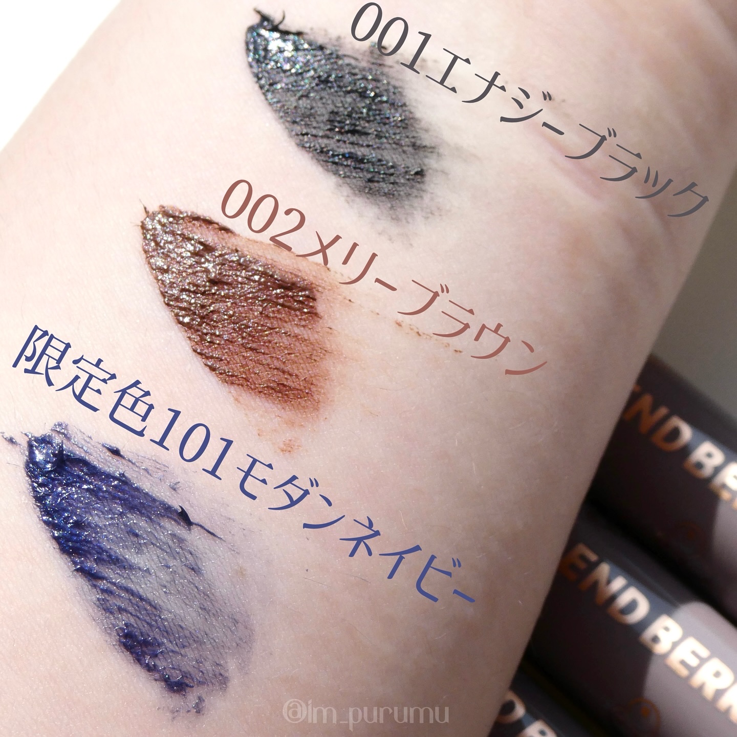 ブレンドベリー チアミー カール＆キープ マスカラ ＷＰ/BLEND BERRY/マスカラを使ったクチコミ（3枚目）