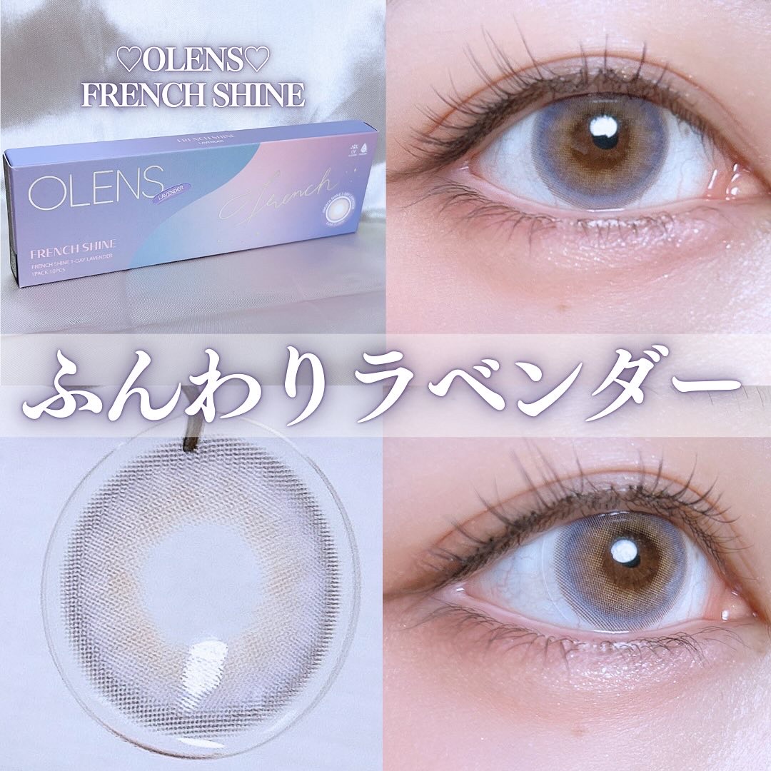FrenchShine1day/OLENS/ワンデー（１DAY）カラコンを使ったクチコミ（1枚目）