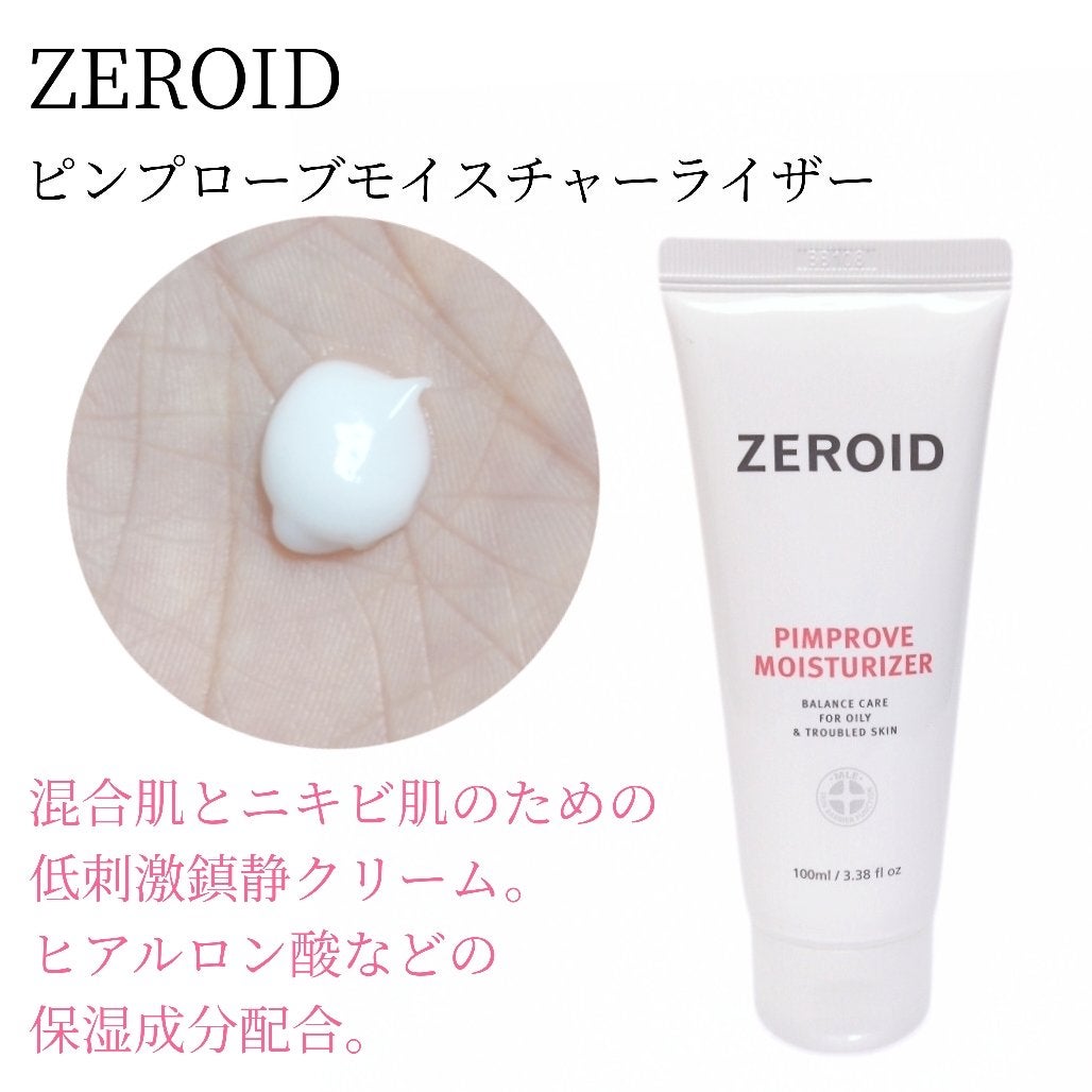 ピンプローブモイスチャーライザー/ZEROID/フェイスクリームを使ったクチコミ(3枚目)