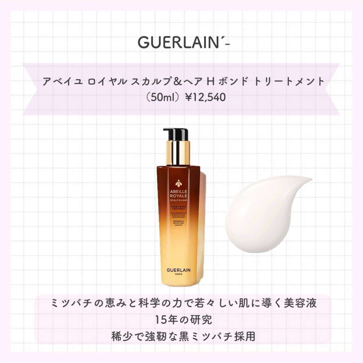 オーキデ アンペリアル ザ エッセンス ローション/GUERLAIN/化粧水を使ったクチコミ(3枚目)