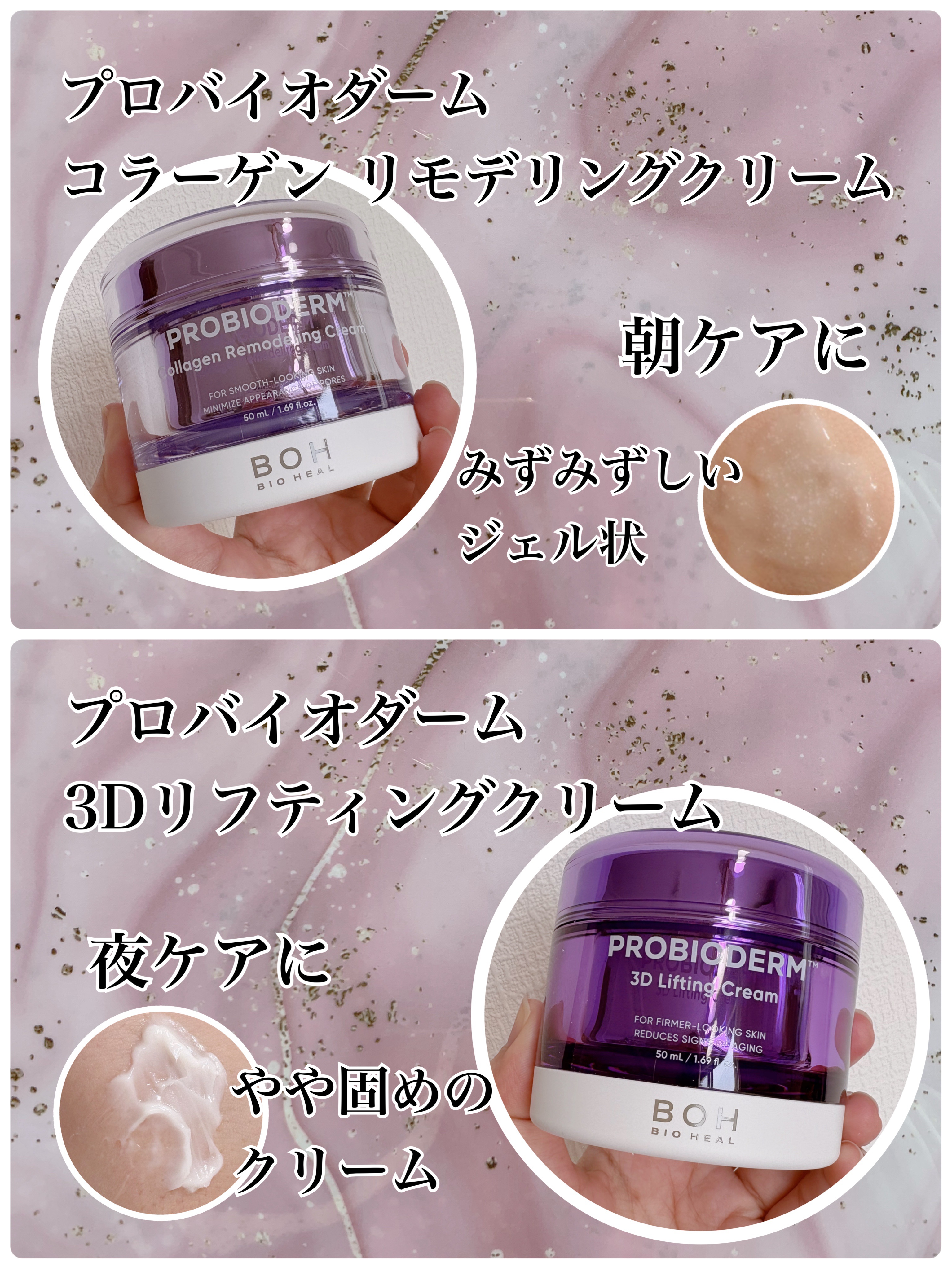 プロバイオダーム コラーゲン リモデリングクリーム/BIOHEAL BOH/フェイスクリームを使ったクチコミ（1枚目）