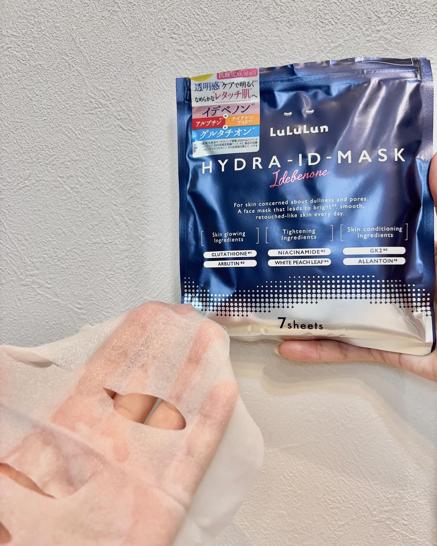 ルルルン ハイドラ ID マスク（Limited）/ルルルン/シートマスク・パックを使ったクチコミ（3枚目）