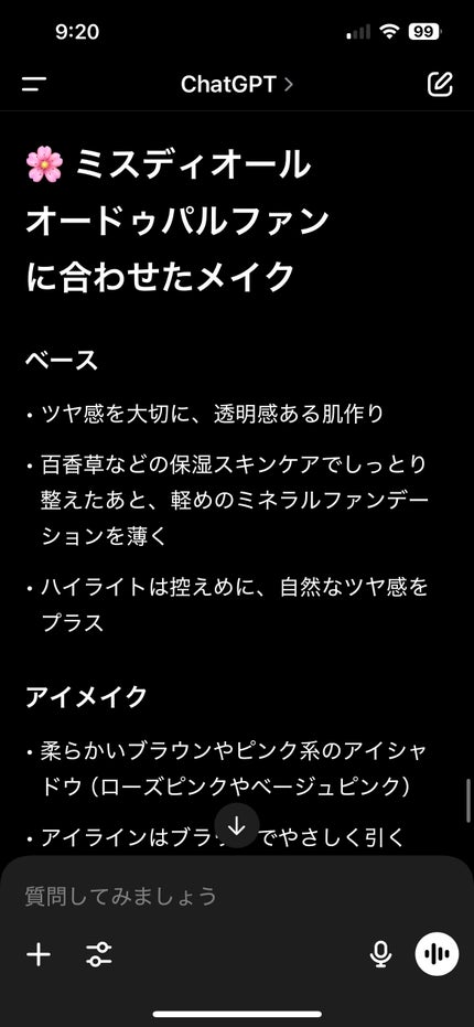 石鹸落ちが好き on LIPS 「日本化粧品検定試験1級受けてきた!!!体感は五分5分といったと..」(5枚目)