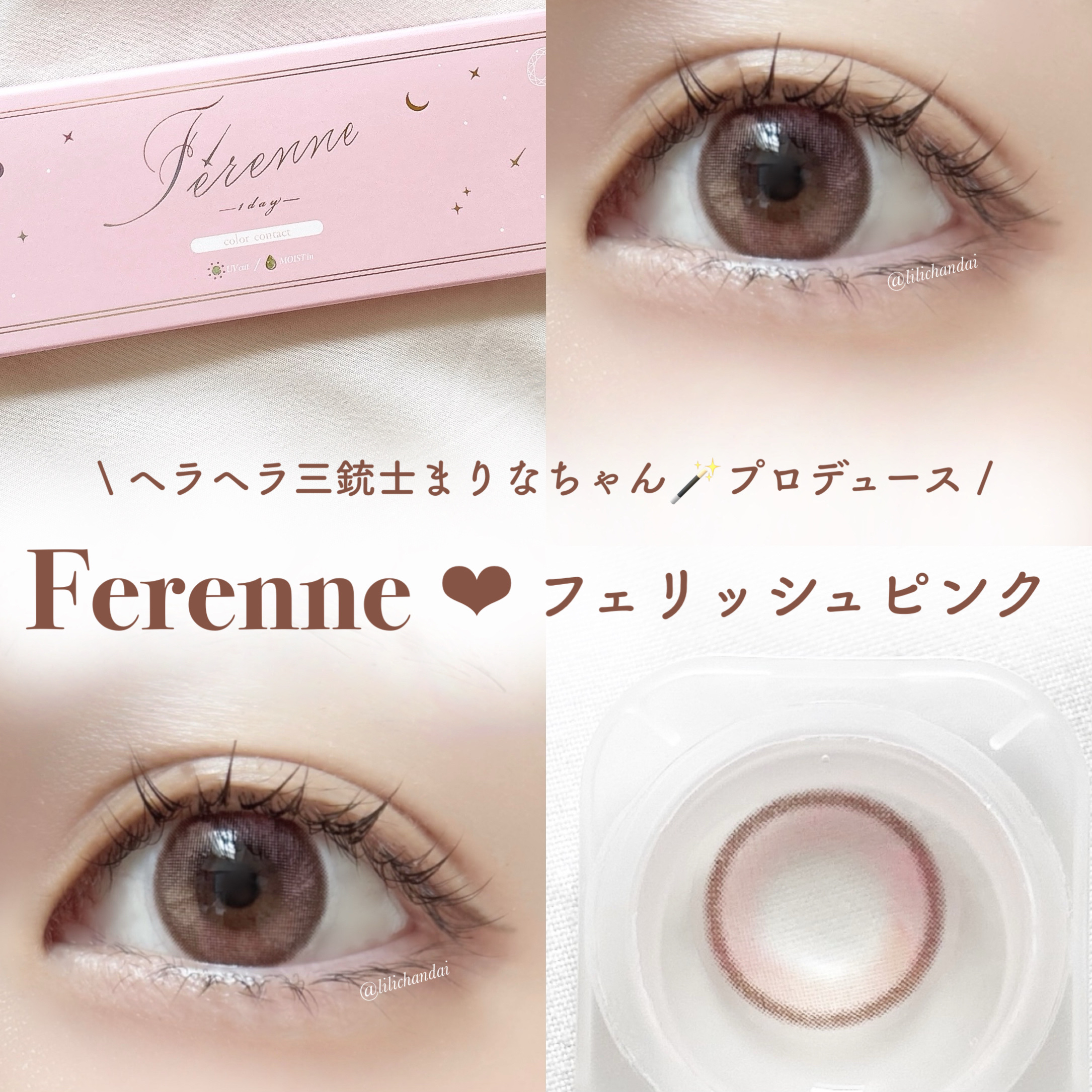 Ferenne 1day/Ferenne/ワンデー（１DAY）カラコンを使ったクチコミ（1枚目）