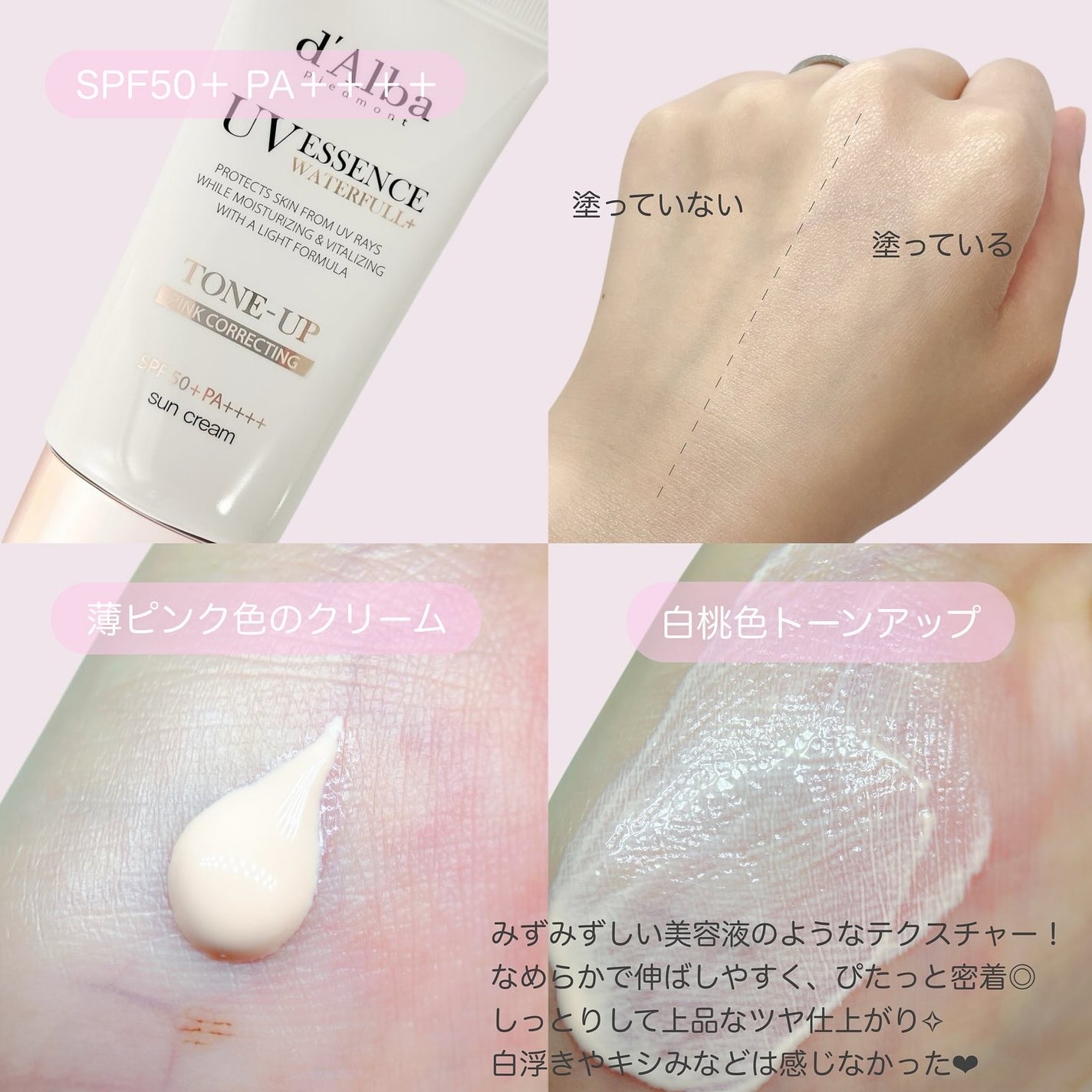 ウォータフルトーンアップサンクリーム/ダルバ/日焼け止めクリームを使ったクチコミ(3枚目)