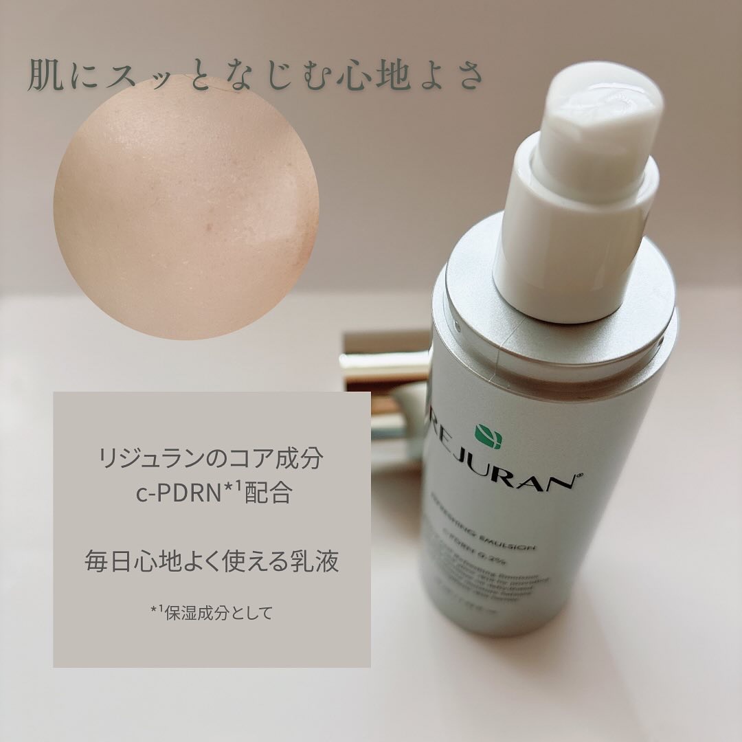 REJURAN リフレッシングエマルジョン 45ml/REJURAN COSMETICS/乳液を使ったクチコミ（3枚目）