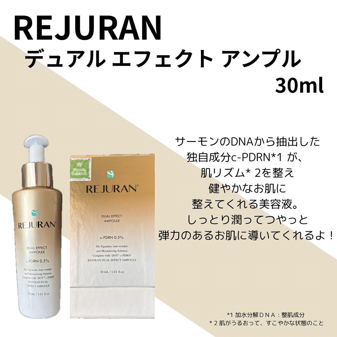 REJURAN デュアル エフェクト アンプル 30mL/REJURAN COSMETICS/美容液を使ったクチコミ（2枚目）