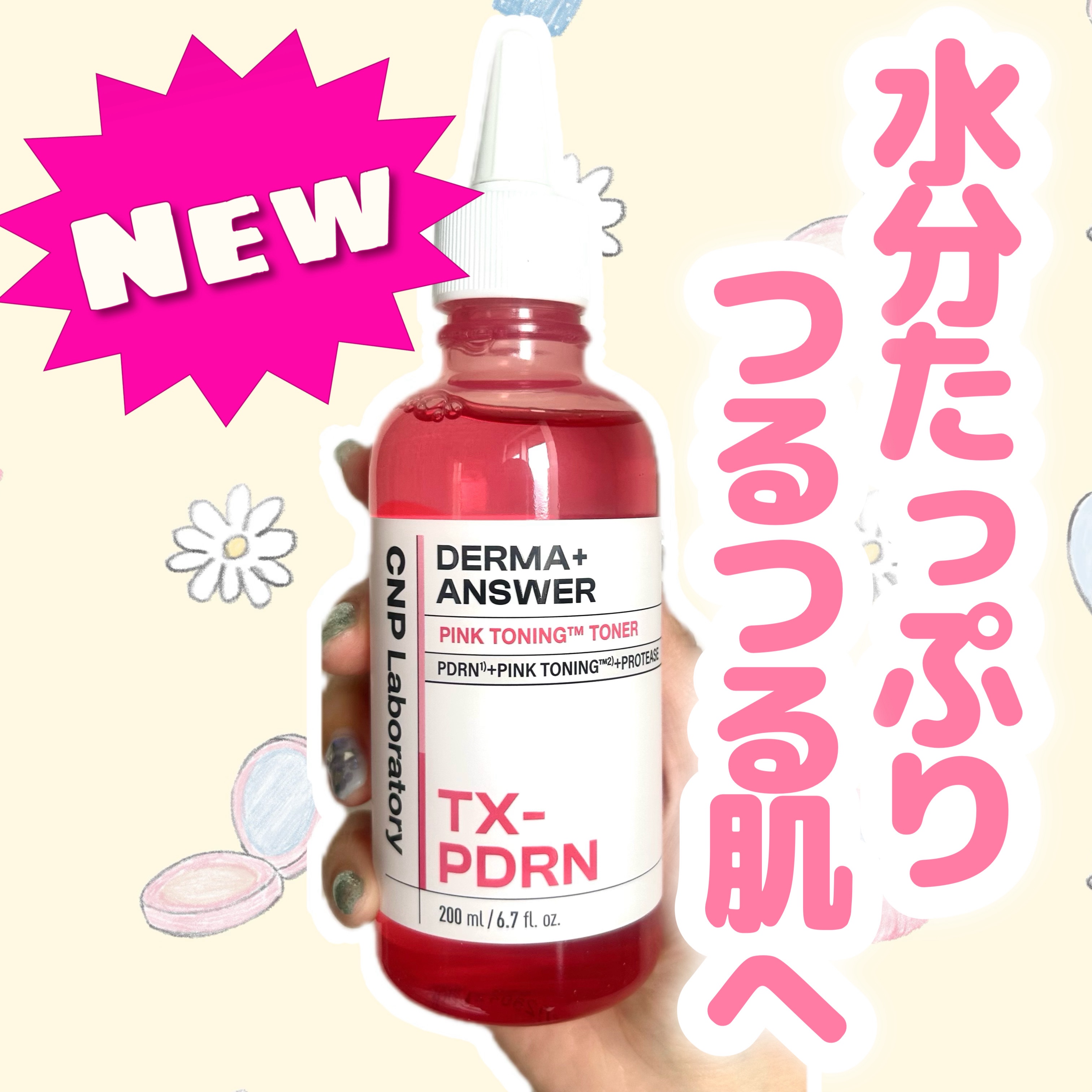 ピンクトーニング™︎ディープインショットアンプル/CNP Laboratory/美容液を使ったクチコミ（1枚目）