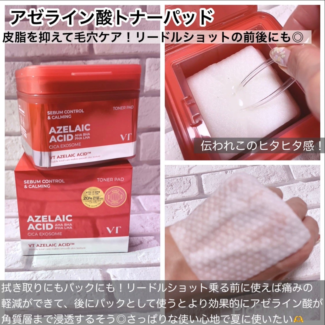 A1カーミング アンプル/VT/美容液を使ったクチコミ(6枚目)