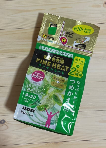 きき湯 ファインヒート リセットナイト/きき湯/炭酸系入浴剤を使ったクチコミ(1枚目)