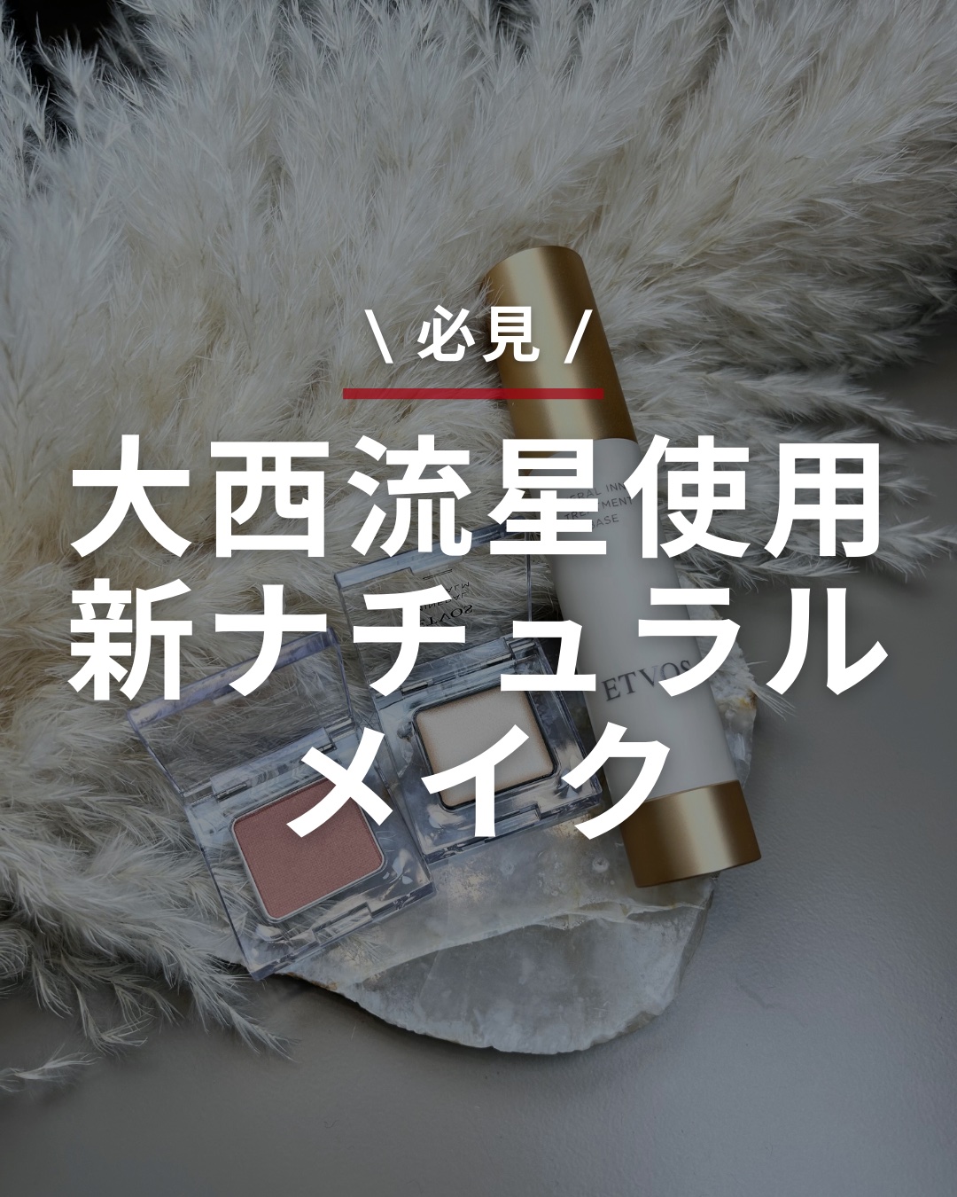 ミネラルインナートリートメントベース ピンクベージュ/エトヴォス/化粧下地を使ったクチコミ（1枚目）