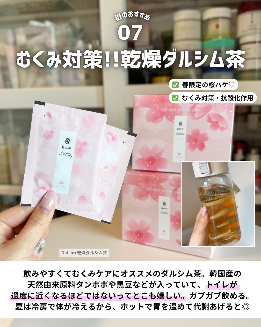 ケコ|アラサー韓コスマニア on LIPS 「2025年夏のおすすめ韓国コスメたちまとめ🥹🌻夏はさらに美白命..」(8枚目)