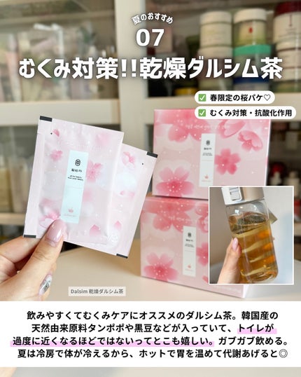 ケコ|アラサー韓コスマニア on LIPS 「2025年夏のおすすめ韓国コスメたちまとめ🥹🌻夏はさらに美白命..」(8枚目)