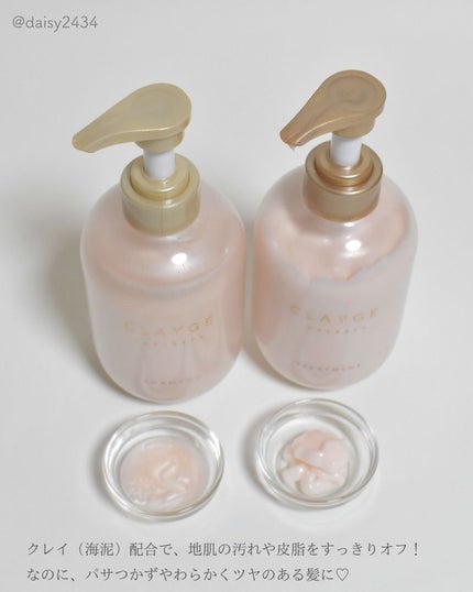 シャンプー/トリートメント パールシャイン(PS)/CLAYGE/市販シャンプーを使ったクチコミ(3枚目)
