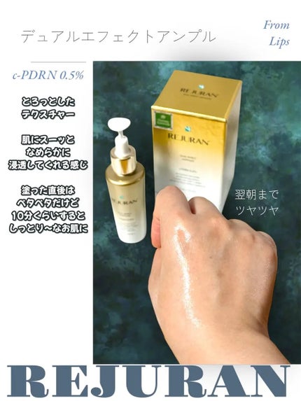 ãã¥ã¢ã« ãšãã§ã¯ã ã¢ã³ãã«/REJURAN COSMETICS/çŸå®¹æ¶²ã䜿ã£ãã¯ãã³ãïŒ2æç®ïŒ