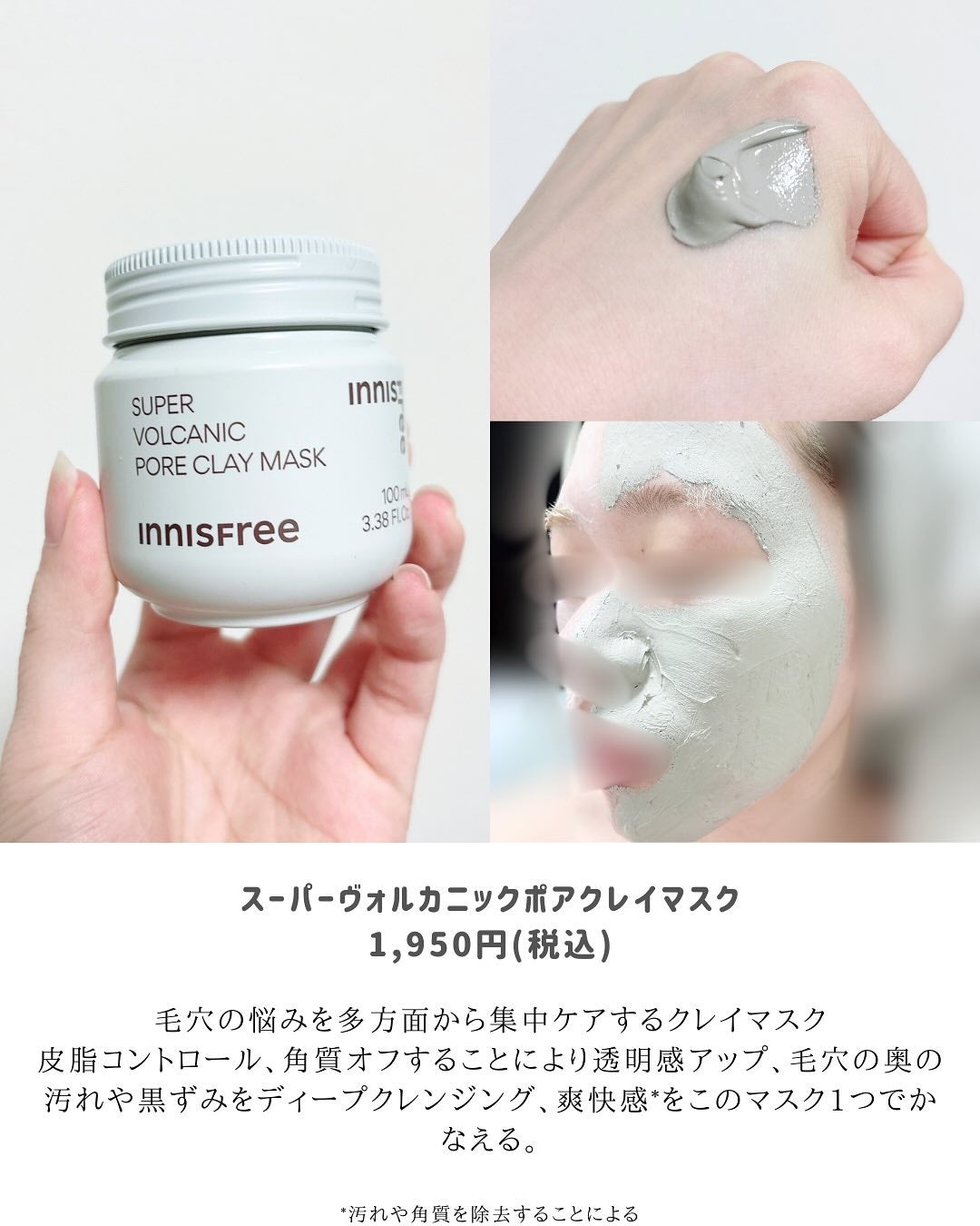 スーパーヴォルカニック ポア クレイマスク/innisfree/洗い流すパック・マスクを使ったクチコミ(2枚目)