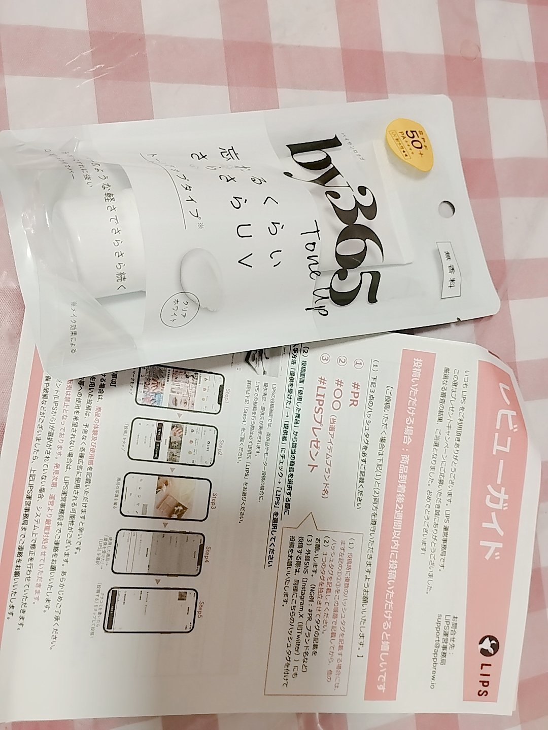 by365 パウダリーUVクリーム トーンアップ/ナリスアップ/日焼け止め・UVケアを使ったクチコミ（1枚目）