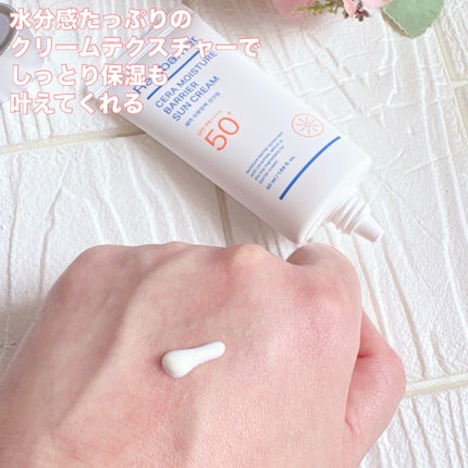 セラ水分バリア日焼け止め/Real Barrier/日焼け止めクリームを使ったクチコミ(3枚目)