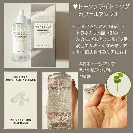 センテラ アンプル/SKIN1004/美容液を使ったクチコミ(4枚目)