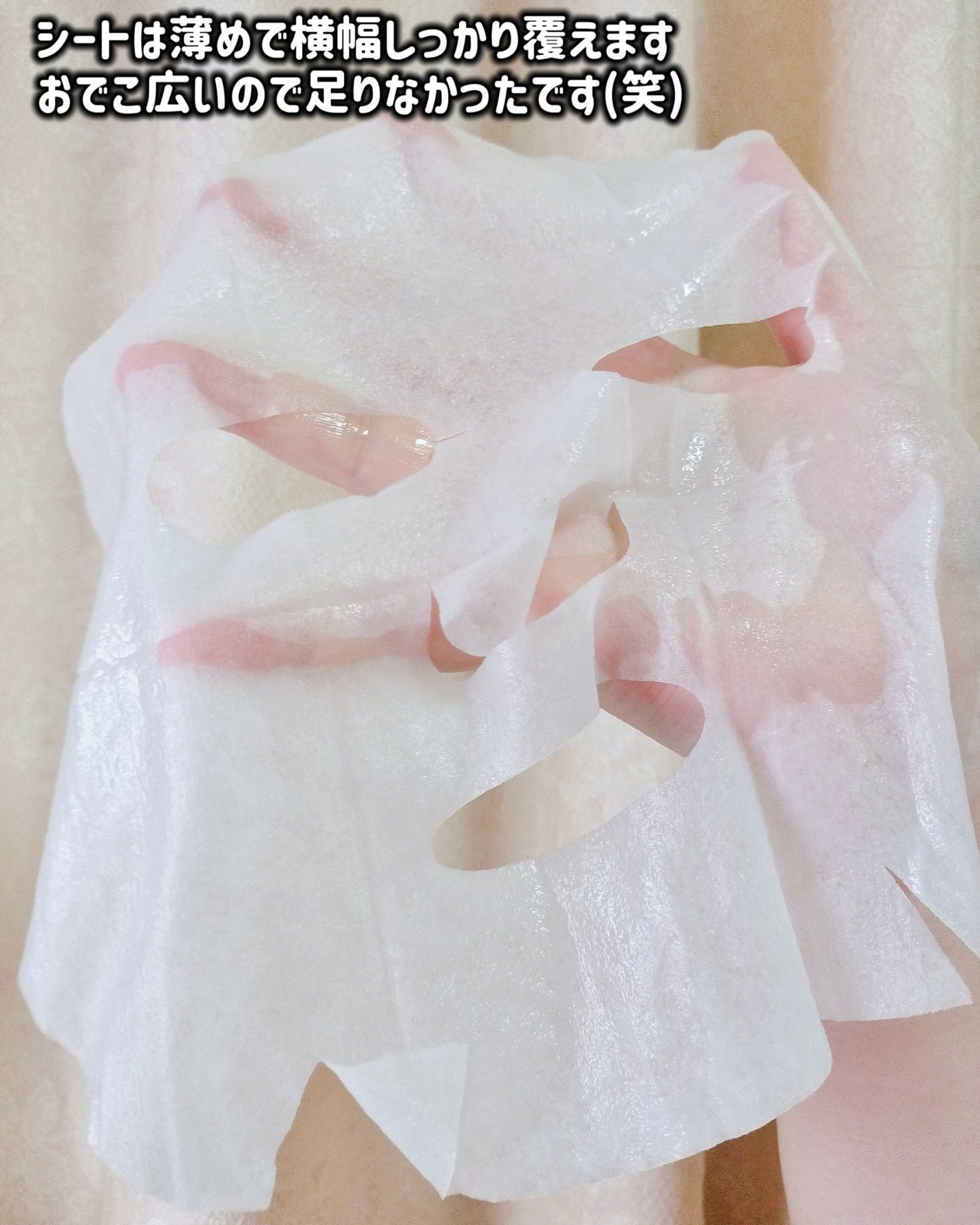 PDRNデイリースペシャルマスク/Milk Touch/シートマスク・パックを使ったクチコミ(4枚目)