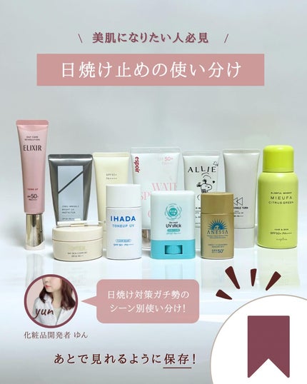 アリィー クロノビューティ カラーチューニングUV/アリィー/日焼け止めクリームを使ったクチコミ(2枚目)