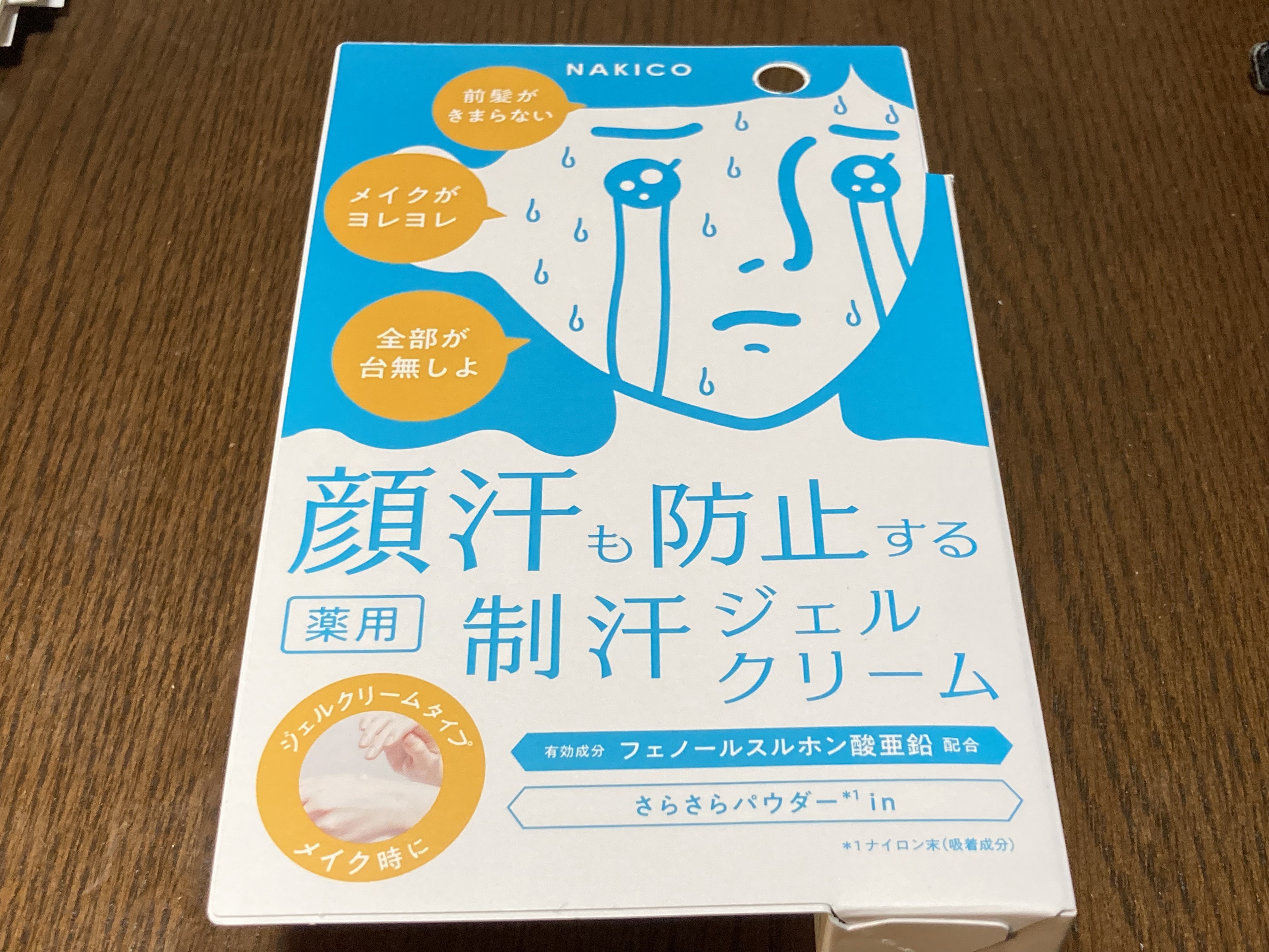 薬用制汗フェイスジェルクリーム/NAKICO/デオドラント・制汗剤を使ったクチコミ（1枚目）