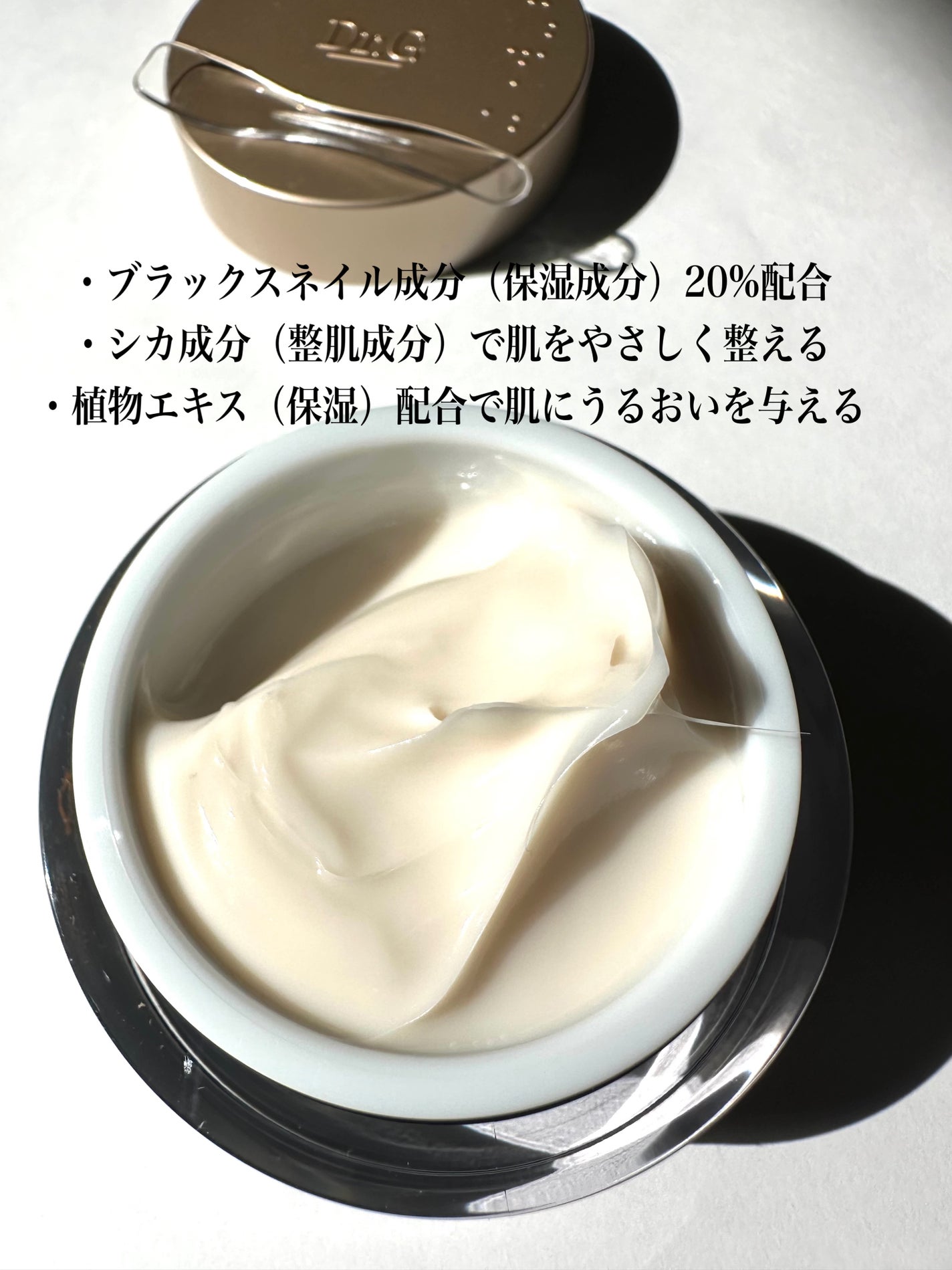 ブラックスネイル クリーム/Dr.G/フェイスクリームを使ったクチコミ(2枚目)