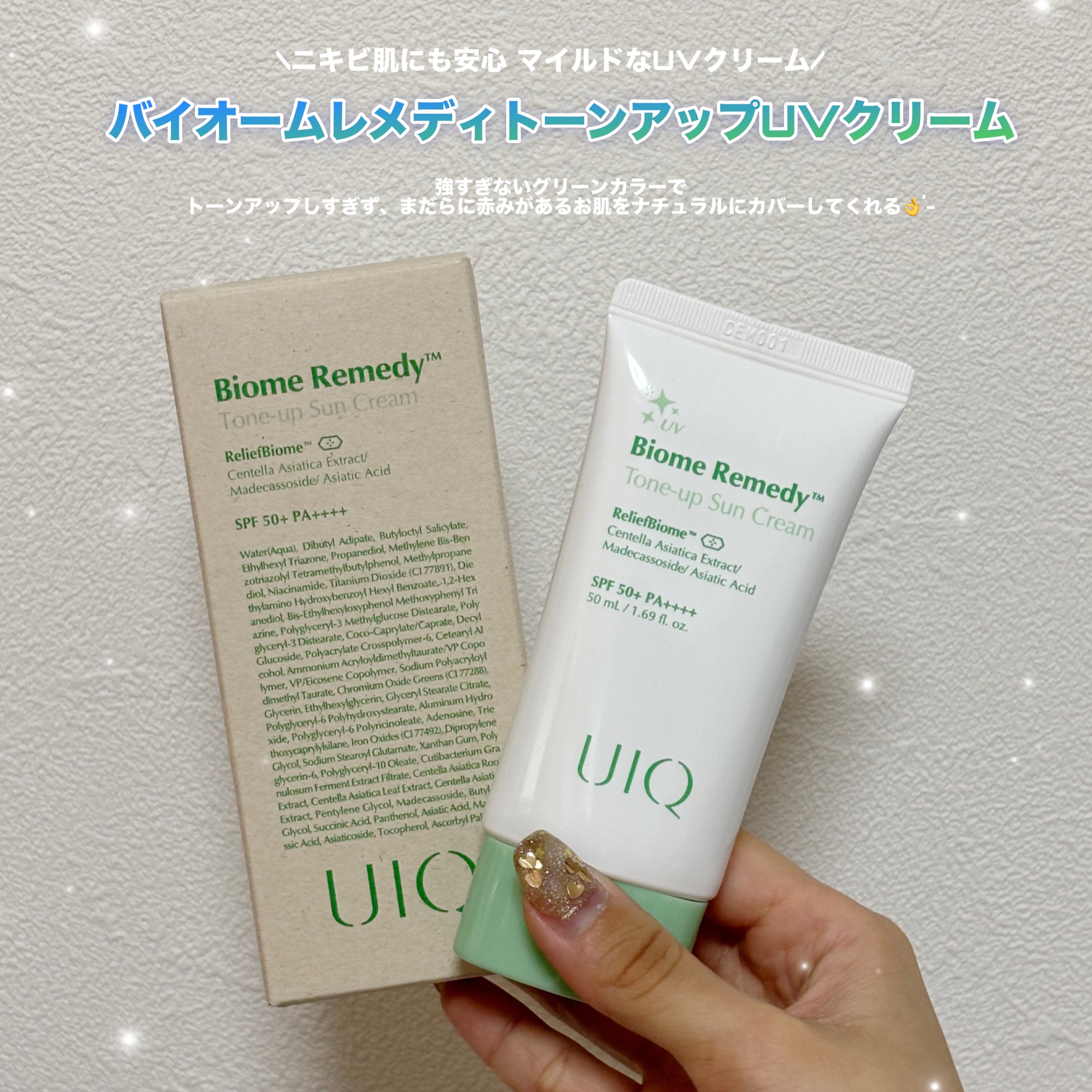 バイオームビタＣセラムミスト/UIQ/ミスト状化粧水を使ったクチコミ（2枚目）