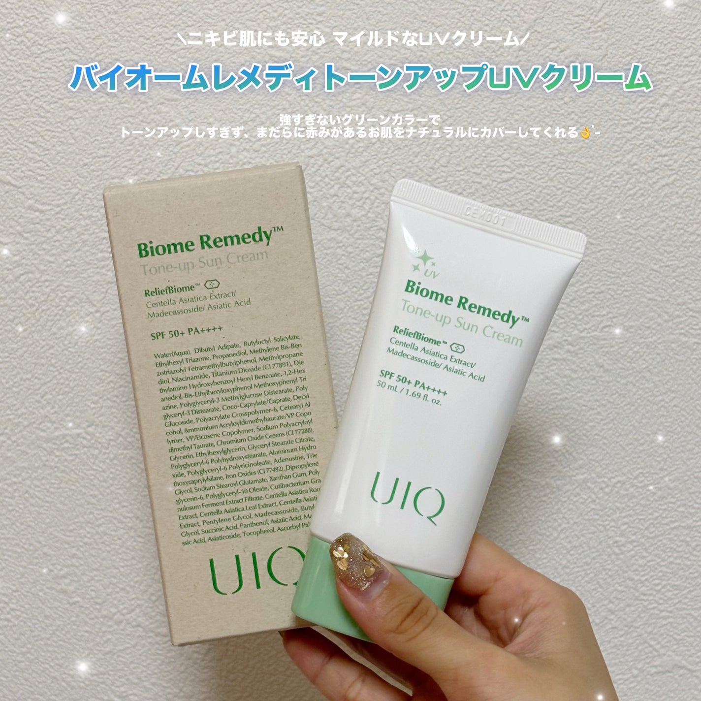 バイオームビタCセラムミスト/UIQ/ミスト状化粧水を使ったクチコミ(2枚目)