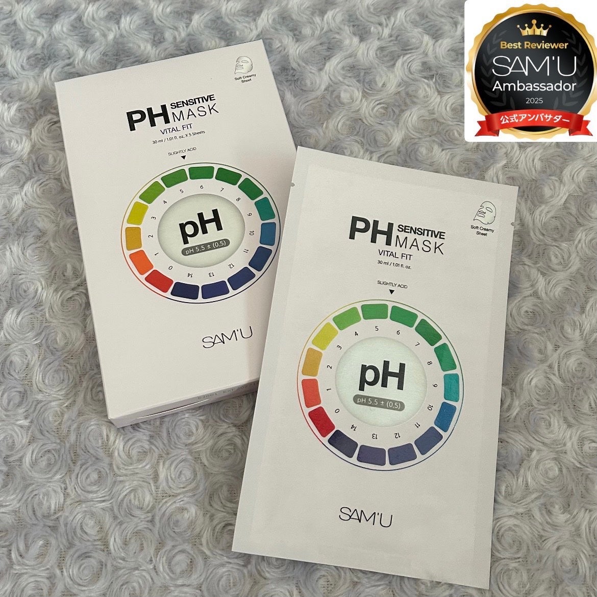 PHセンシティブマスク バイタルフィット/SAM'U/シートマスク・パックを使ったクチコミ(1枚目)