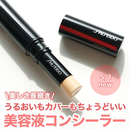 SHISEIDO シンクロスキン ラディアントリフティング コンシーラー/SHISEIDO/スティックコンシーラーを使ったクチコミ(1枚目)
