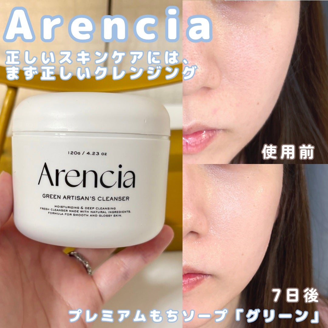 プレミアムもちソープ「グリーンアルティザン」/アレンシア/その他洗顔料を使ったクチコミ(1枚目)