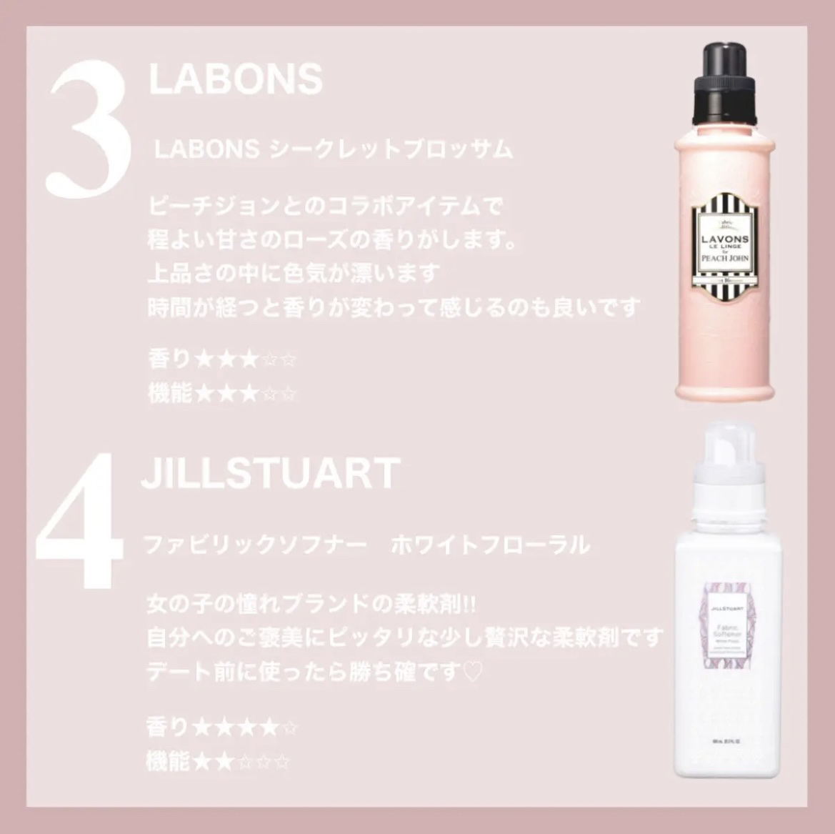 柔軟剤/ジェラートピケ/柔軟剤を使ったクチコミ（3枚目）