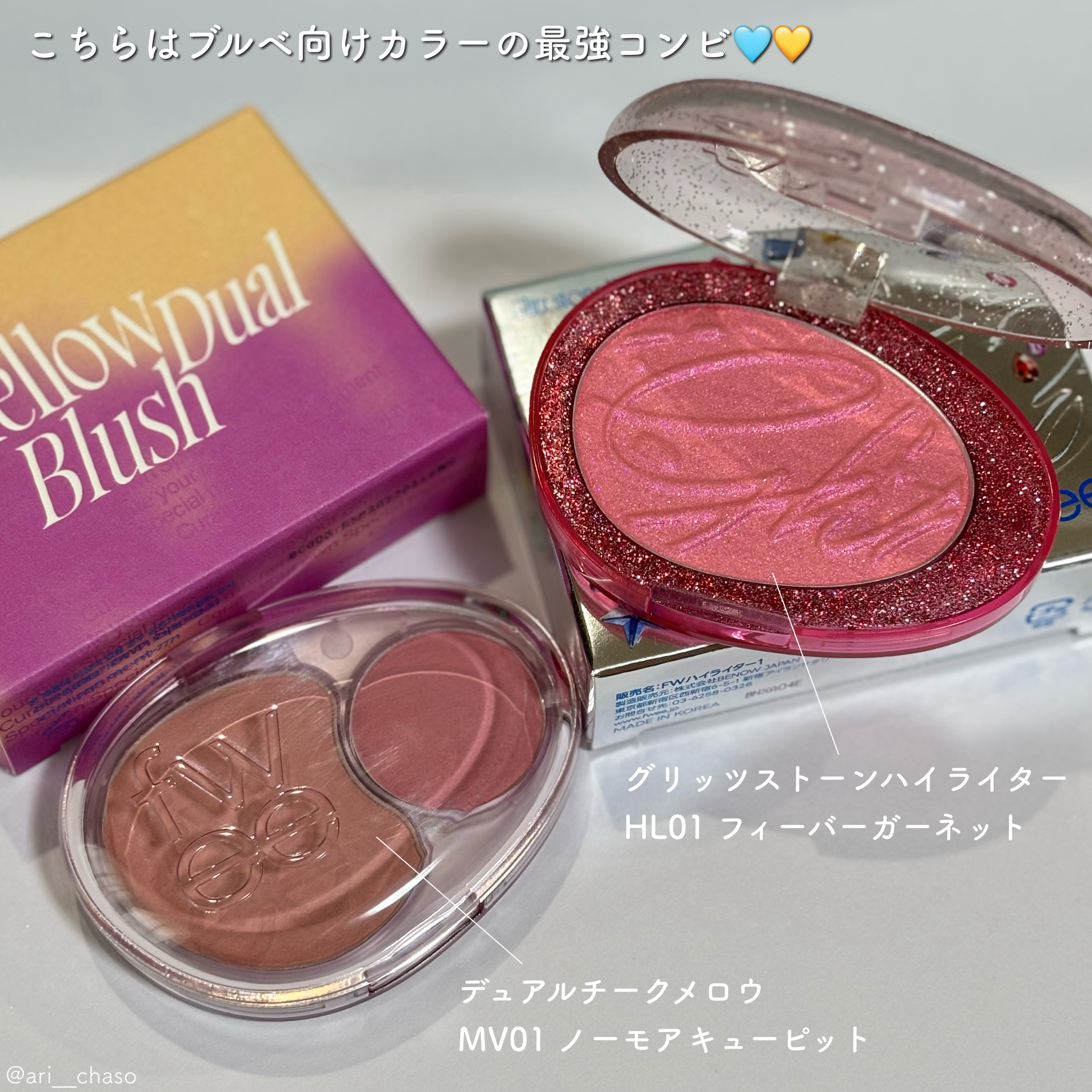 デュアルチークメロウ/fwee/ジェル・クリームチークを使ったクチコミ（2枚目）