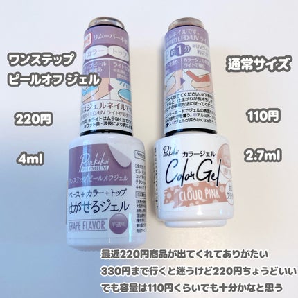 パル カラージェル/キャンドゥ/ジェルネイルを使ったクチコミ(2枚目)