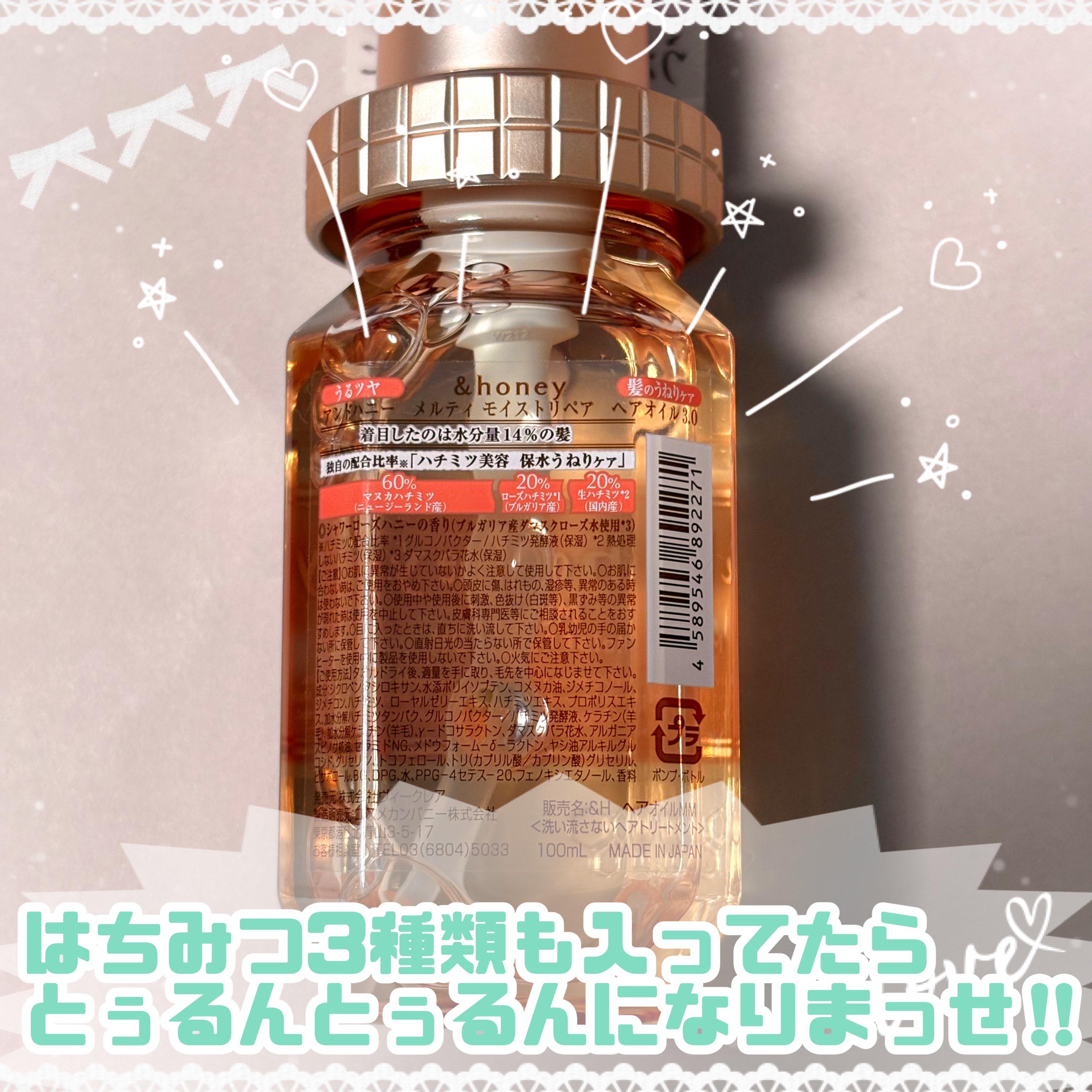 &honey メルティ モイストリペア ヘアオイル 3.0/&honey/ヘアオイルを使ったクチコミ（2枚目）