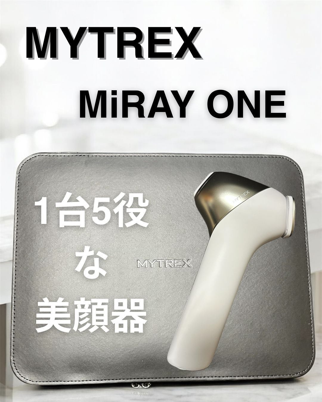 MiRAY ONE/MYTREX/美顔器・マッサージを使ったクチコミ(1枚目)