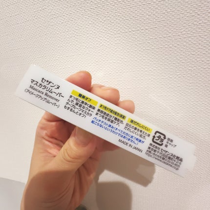 マスカラリムーバー/CEZANNE/ポイントメイクリムーバーを使ったクチコミ(4枚目)