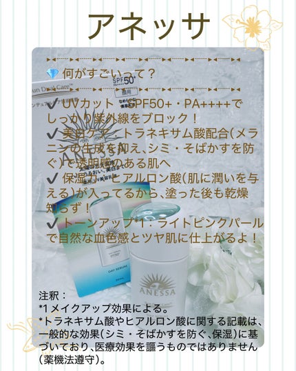 アネッサ デイセラム N/アネッサ/化粧下地を使ったクチコミ(4枚目)