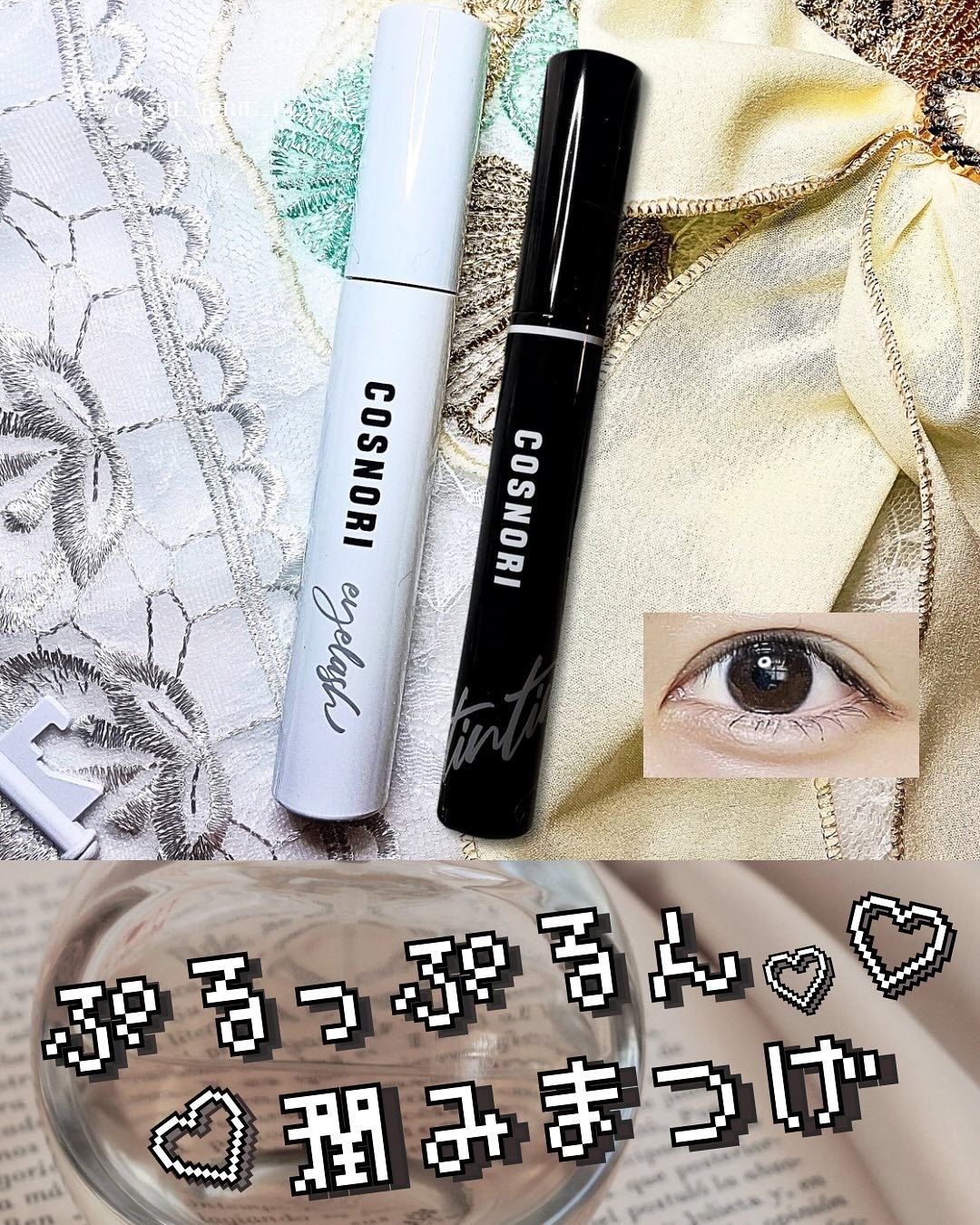 ロングアクティブアイラッシュセラム/COSNORI/まつげ美容液を使ったクチコミ(1枚目)