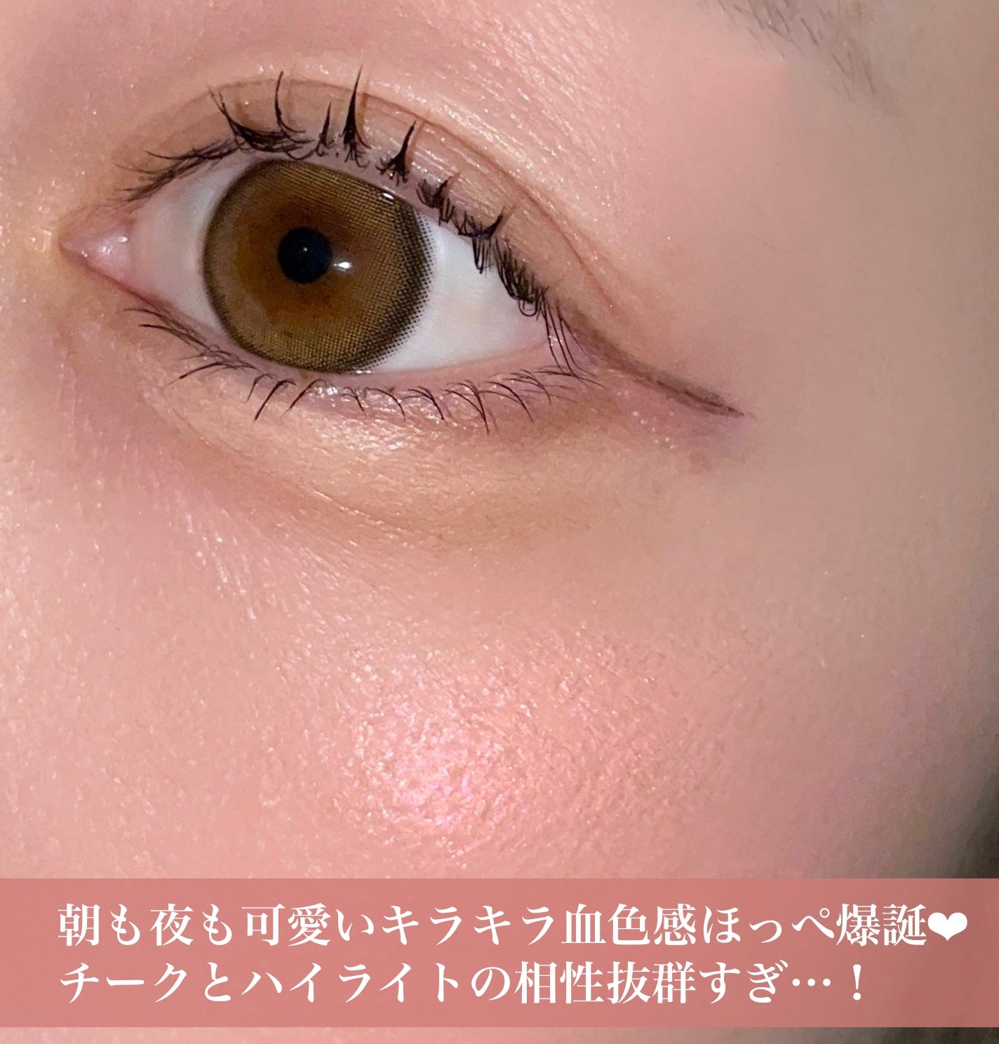 デュアルチークメロウ/fwee/ジェル・クリームチークを使ったクチコミ(8枚目)